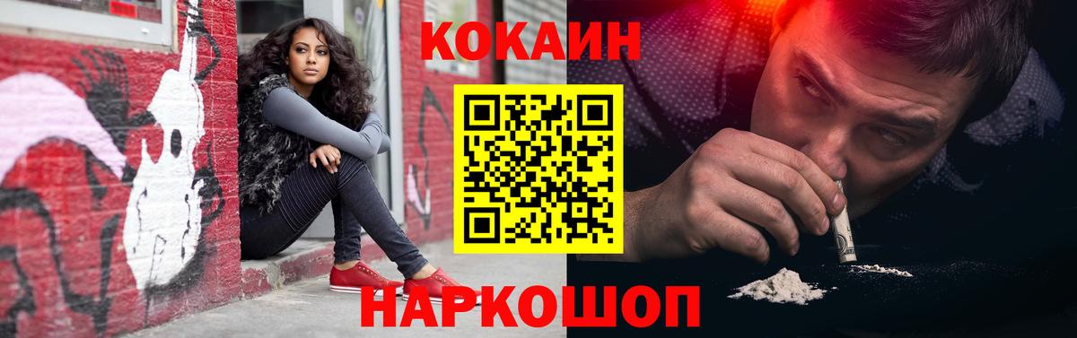 КОКАИН FishScale Конаково