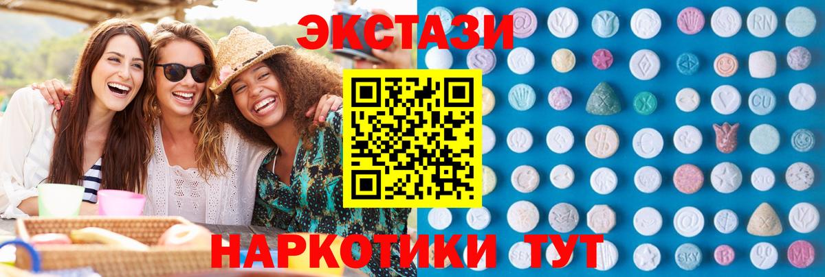 Конаково  Экстази XTC  ЭКСТАЗИ  Вход с VPN  ЭКСТАЗИ диски 