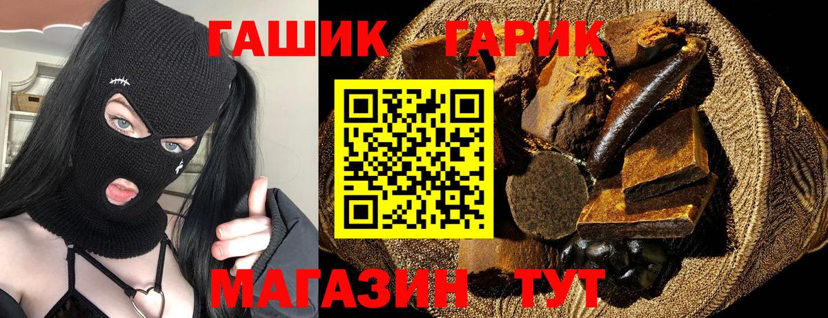ГАШ Premium Конаково