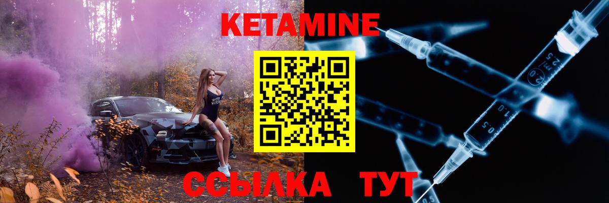 Кетамин VHQ Конаково