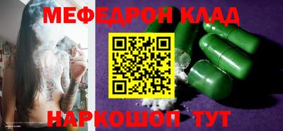 мефедрон Комсомольск-на-Амуре