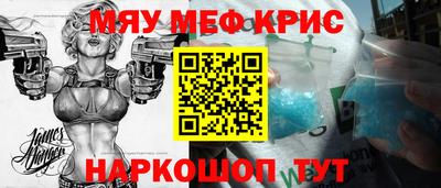 мефедрон Комсомольск-на-Амуре