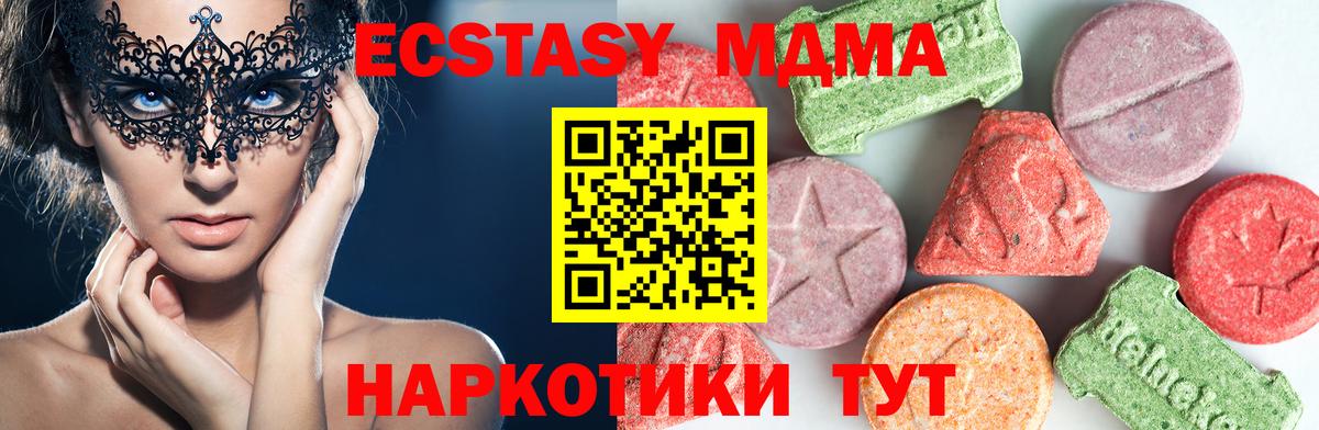 MDMA Molly  МДМА  Конаково  Вход с VPN  МДМА VHQ 