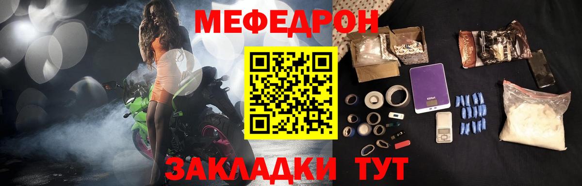Мефедрон  Мефедрон VHQ  Мефедрон  Конаково  Меф кристаллы  Вход с VPN 