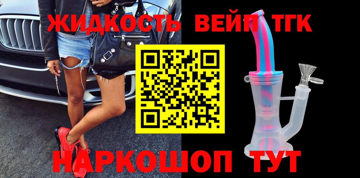 Конаково  закладки  Вход с VPN  Дистиллят ТГК концентрат  Дистиллят ТГК вейп 